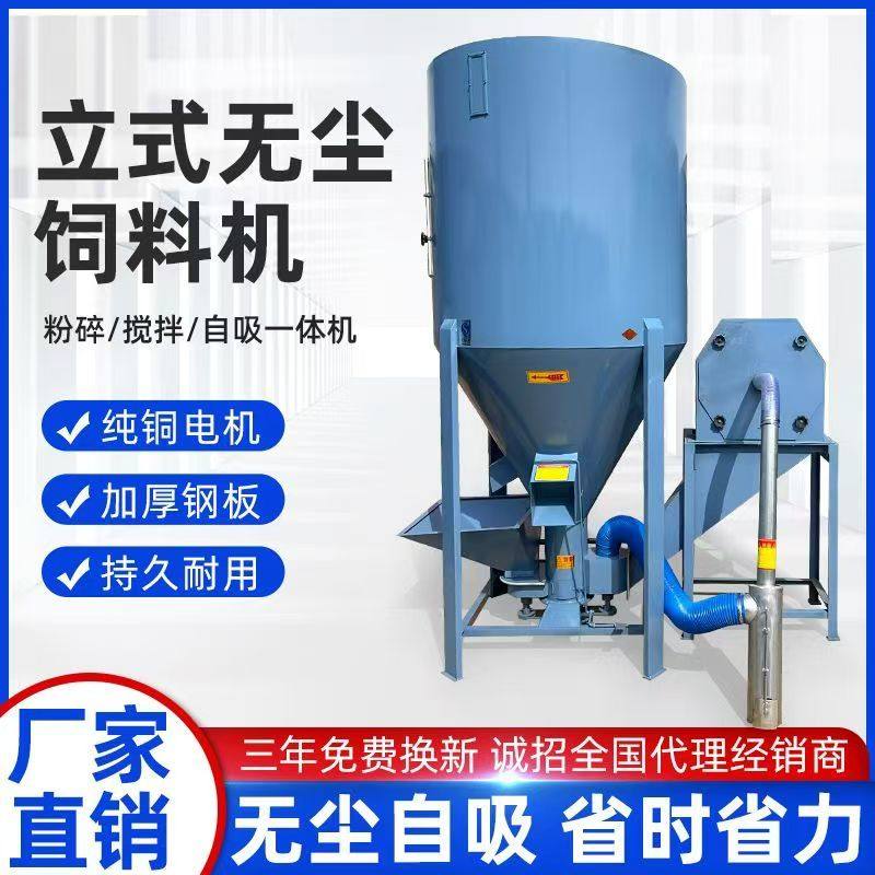 饲料搅拌粉碎一体机自吸式上料机三相电玉米粉碎机高喷粉碎机,畜牧/养殖物资,畜牧/养殖器械,淘宝优惠券,粉丝福利购,淘宝优惠卷