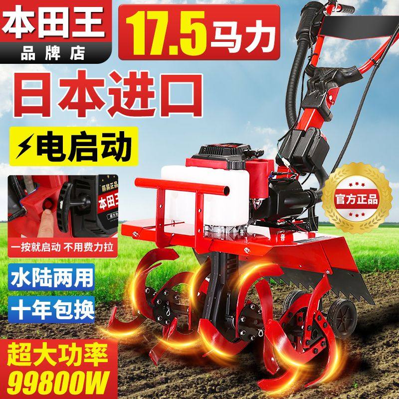 本田王微耕机小型汽油家用四冲程松土水田锄草开沟机翻地开荒旋耕,农机/农具/农膜,耕种机械/微耕机/开沟机,淘宝优惠券,粉丝福利购,淘宝优惠卷