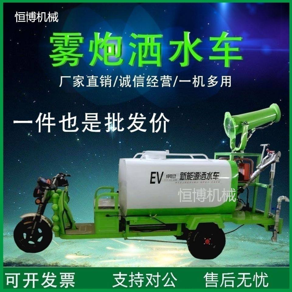 洒水车工地用电动三轮车车载炮雾机汽油喷雾洒水车配件大全新能源,农机/农具/农膜,农用运输车辆,淘宝优惠券,粉丝福利购,淘宝优惠卷