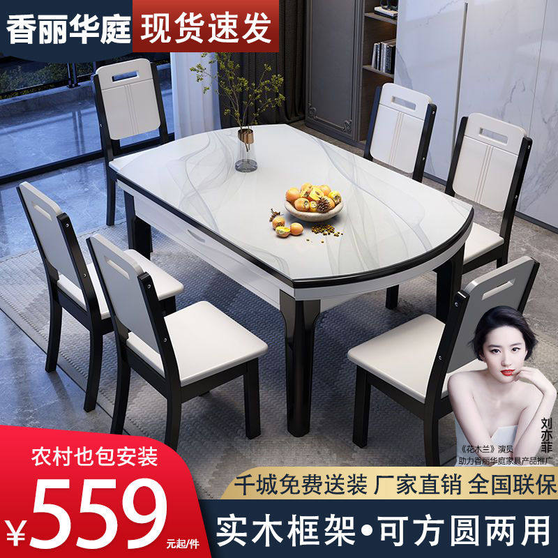 意式轻奢亮光岩板餐桌家用现代简约小户型实木桌子椅子可折叠圆桌,住宅家具,餐桌+餐椅,淘宝优惠券,粉丝福利购,淘宝优惠卷