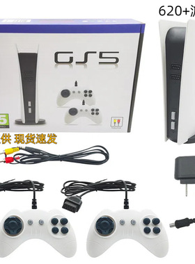 NES怀旧复古游戏机P5电视游戏机GS5有线家庭游戏机620款游戏