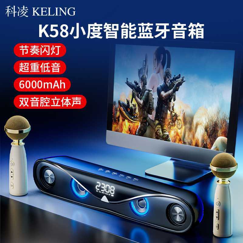 科凌蓝牙音箱重低音炮便携式电脑