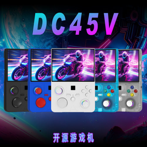 跨境新款DC45V掌机开源模拟