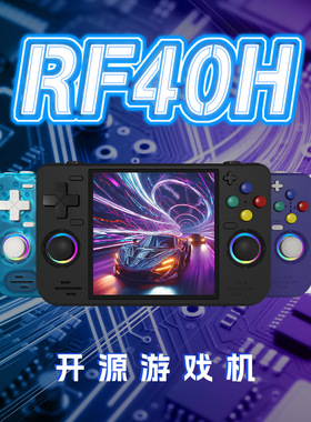 跨境RF40H掌上游戏机开源PSP战神4.0高清显示屏支持联机双人对打