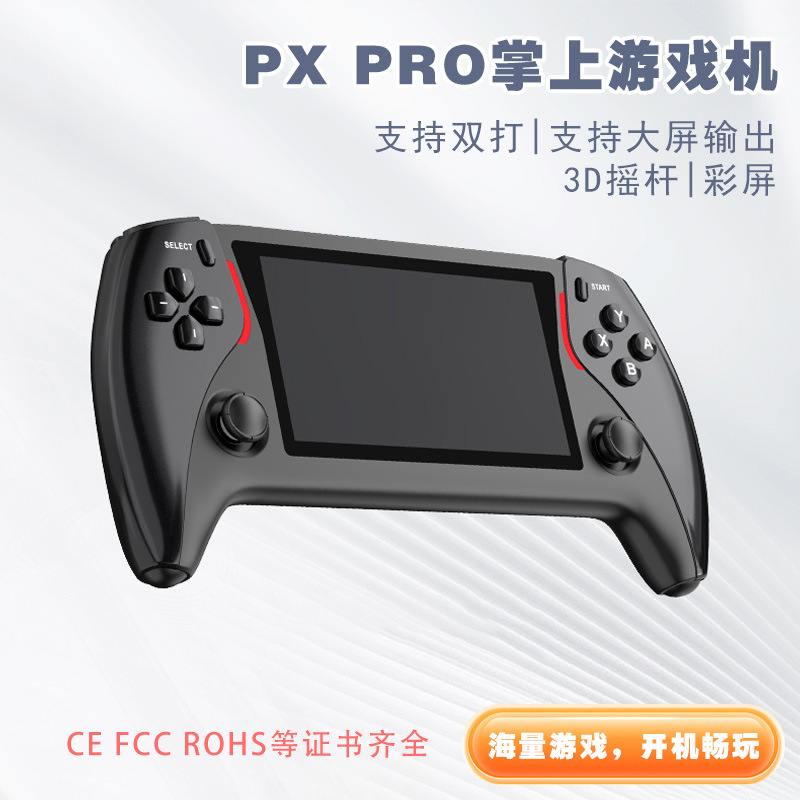 适用新款PROJECTXPRO掌上游戏机