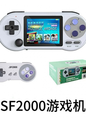 跨境热销SF2000掌上游戏机便携式复古怀旧街机开源掌机模拟游戏机