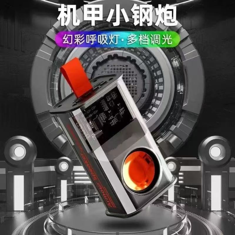 透明网红机甲小钢炮蓝牙无线音箱