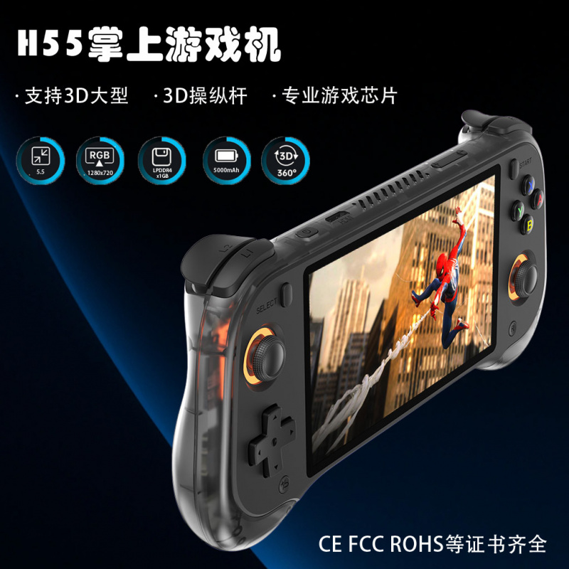 H55复古掌上游戏机psp双摇杆游戏街机高清IPS大屏开源掌机