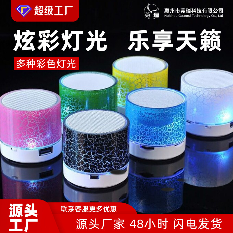 A9裂纹蓝牙音箱七彩无线低音炮插卡小音响户外礼品户外