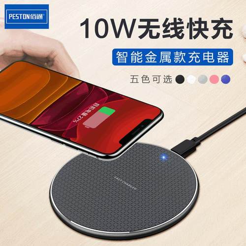 适用多款手机无线快充
