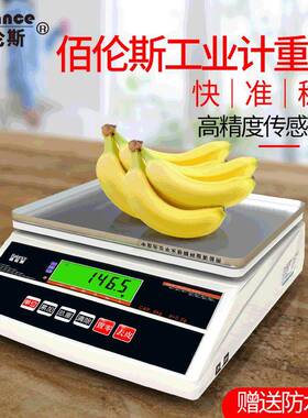 BWS-6-SN工业计重电子秤精度称重桌面电子称台式磅秤0