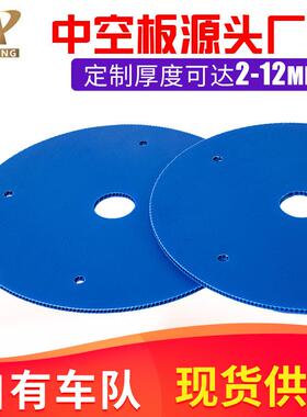 浙江4mm蓝色中空板收纳骨架箱宠物窝圆盘隔板空心塑胶钙塑pp板