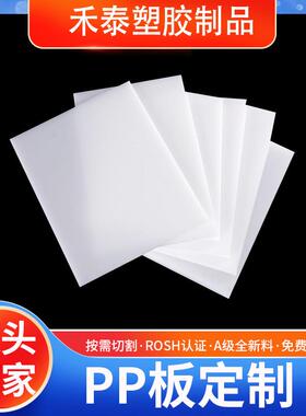 PP尼龙板材白色尼龙板聚丙烯PP塑料板易焊接PP板多色无味塑料板
