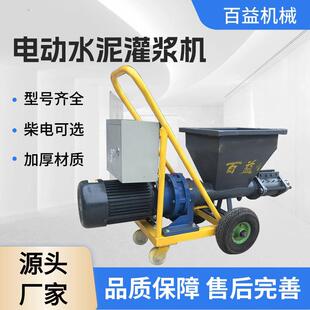 厂家电动水泥灌浆机小型砂浆喷涂机高压腻子抹灰机设备