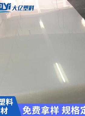 厂家供应1.5mm光面塑料片乳白色塑料挤出电子材料pp片材胶片垫片