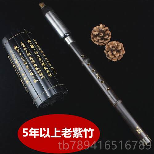 高档桑洛巴乌紫初学考吹级专业演型DC降BGF调横竹吹竖儿童奏成人
