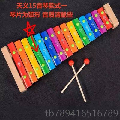 高档天儿打童手敲木琴15音义C调马林巴琴小铝板小钟琴专业击乐器