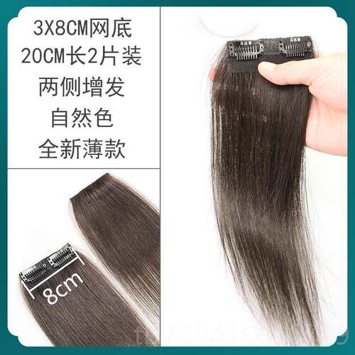 高档真垫发发女假发片头顶轻补发两侧蓬松增发量薄隐形片一片式手