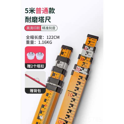 高档塔尺53米7米五标伸缩 尺杆测量工具米高铝合金水准仪水位刻度