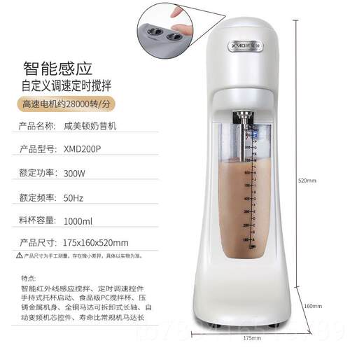 高档咸美顿奶机昔商用奶茶风店大率电动奶盖机暴雪全自动烤功奶搅