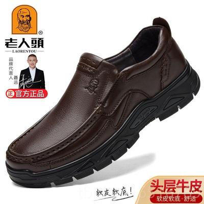 高档老人头鞋秋季透休闲真皮皮年鞋男中老气爸爸鞋宽男脚软底大码
