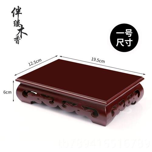 高档仿红木长木方形摆件花茶盆鱼缸底座 雕刻工艺木品佛像壶奇石