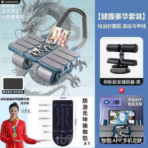 高档225新款健腹轮自动练回弹瘦肚子腹肌神器四轮卷腹轮运健动身0