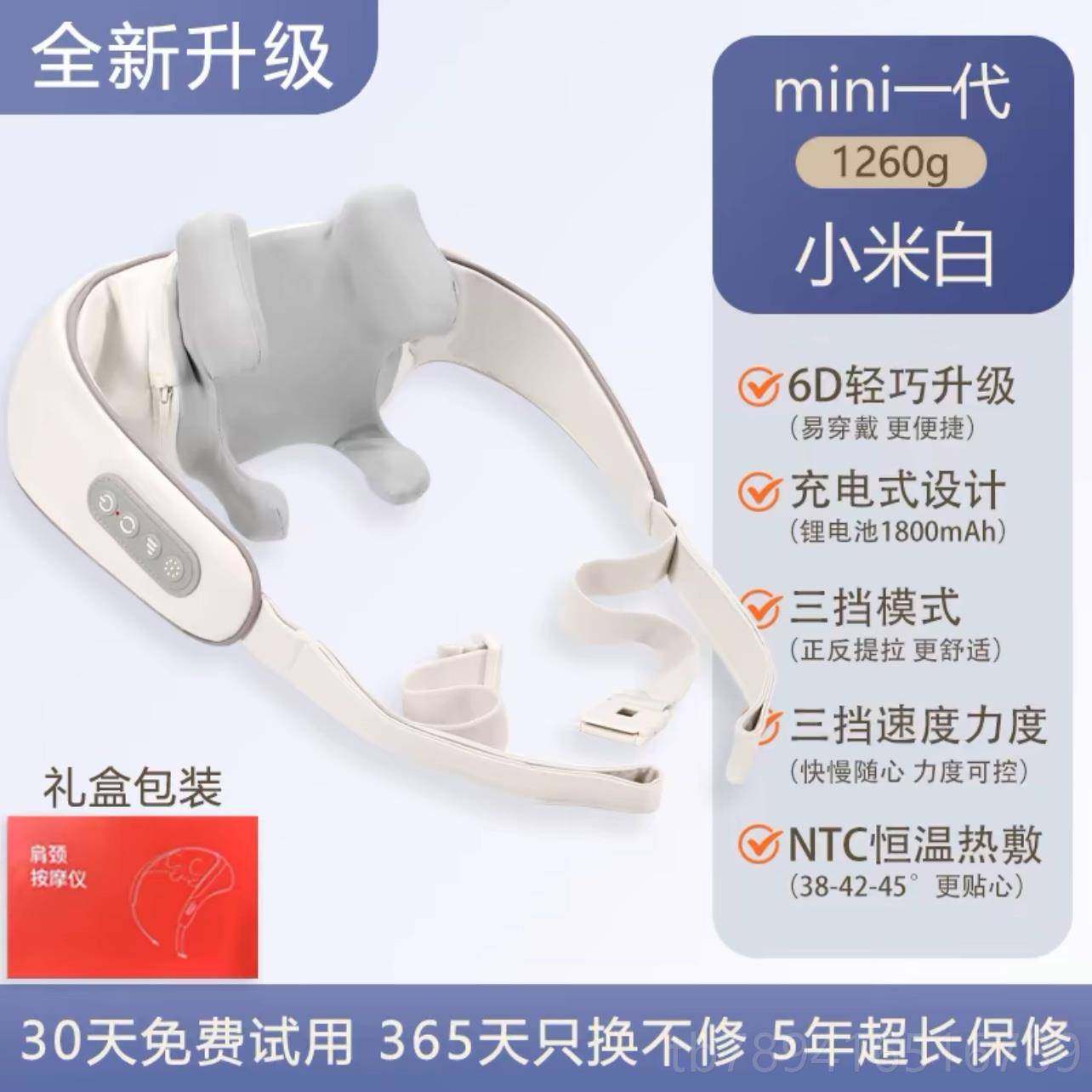 高档5minis颈椎脖按n器斜方肌肩颈按摩仪子肩膀揉捏腰部背部按摩,个人护理/保健/按摩器材,颈椎按摩器/枕,淘宝优惠券,粉丝福利购,淘宝优惠卷