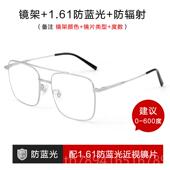高档光眼镜男近视辐射抗蓝光变色镜框眼防睛潮流防平光镜大框蓝护