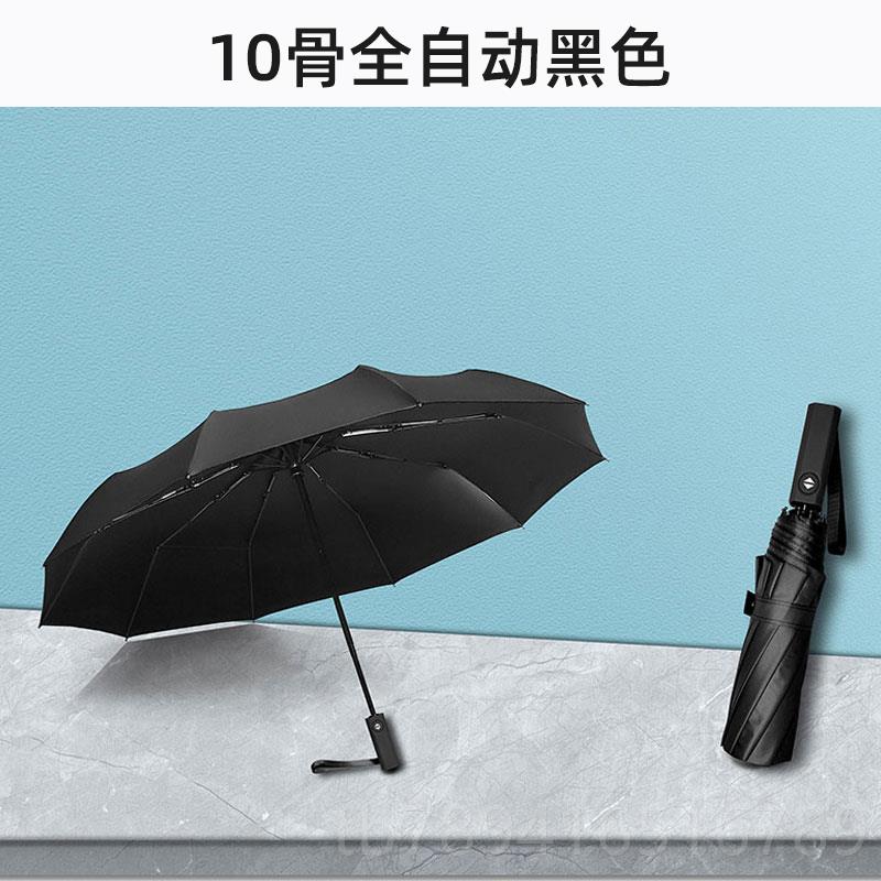 高档全自动雨伞男女晴雨两用加结实抗风遮阳防阳晒手动太固伞定制图片