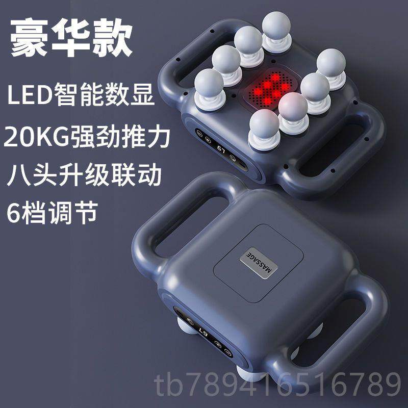 高档大功率八头专筋膜枪业级肌肉放松多能颈膜枪腿背部按摩器腰跨,个人护理/保健/按摩器材,按摩枪,淘宝优惠券,粉丝福利购,淘宝优惠卷