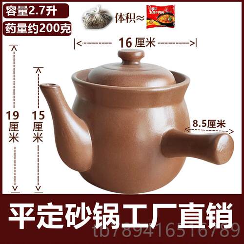 高档平定熬药砂锅药罐式炖中药壶中药煎锅煎药锅用家老无釉中药砂