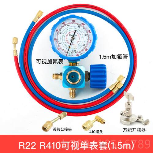 高档家用加汽车空R调氟工具套装加410A制冷剂变频空调雪种组合R22