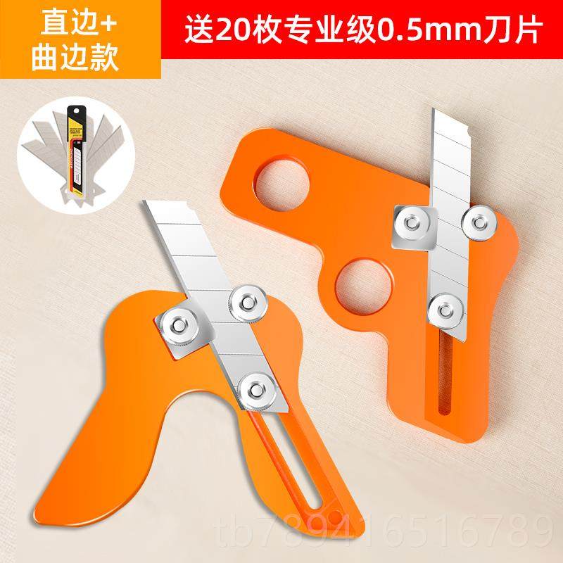 高档木工边刀封边条漆免板塑动料毛刺修边神器PVC石膏板修手刮边,五金/工具,刮刀,淘宝优惠券,粉丝福利购,淘宝优惠卷