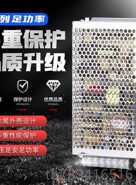 高档电足功率145W开关源型号 S-145-24 2V/6A 12V1V2A4 15V3648V