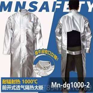 高档100隔高热大褂耐温0防护服铝箔防烫服防火大衣炉前工冶炼电度