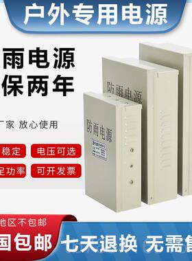 高档LED防雨0开关W电源5V2V124V40350W户外招牌发光字灯箱变压器