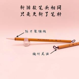 高档启东制白笔露兼毫中楷笔毛询小行书欧阳二王米芾书法初学练习