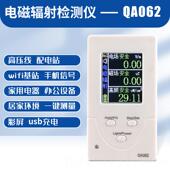 高档仪电磁辐检测5G基站手器机高压线配电站家用电电磁射波