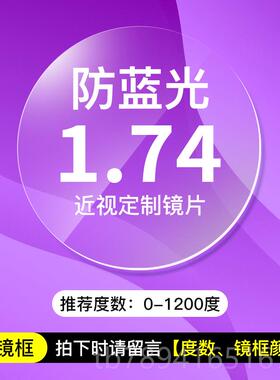 高档镜防蓝光辐配近视眼女射韩版潮可配有度红色数素颜平光护眼眼
