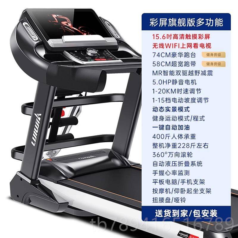 高档立久佳588多家用跑步能机室内超静音款功电动折叠家庭健身房