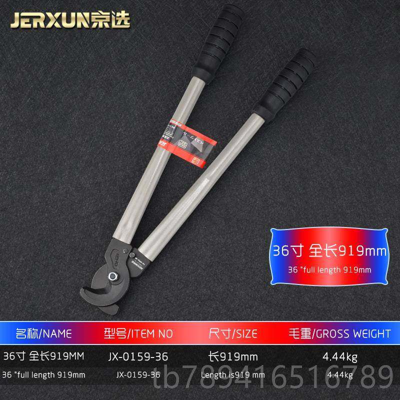 高档京选日式线重型电子缆缆剪钳电工断线缆剪刀省力钢缆电剪手动,五金/工具,线缆钳,淘宝优惠券,粉丝福利购,淘宝优惠卷