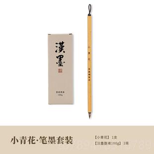 高档吴云 辉庄 小小青花初笔学者小楷 入门级楷笔