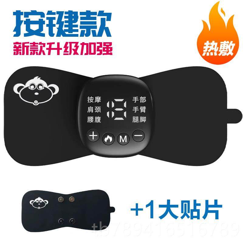 高档功能按摩仪器多频脉冲口袋贴片充电随身颈椎肩腰背部颈低部全,个人护理/保健/按摩器材,MINI按摩器/按摩贴,淘宝优惠券,粉丝福利购,淘宝优惠卷