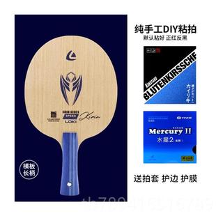 高档正品雷神麟K1乒乓球初底板横直木5层纯级选修麒乒乓球拍专业