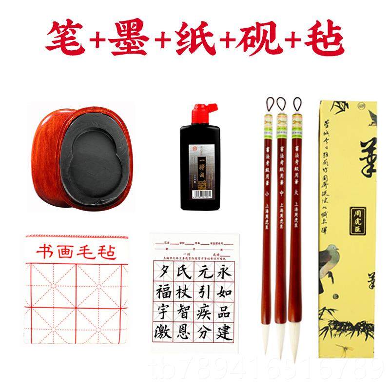 高档周虎臣毫学生书画法考级专用套装毛笔狼兼初学大中小羊楷行草,文具电教/文化用品/商务用品,毛笔,淘宝优惠券,粉丝福利购,淘宝优惠卷