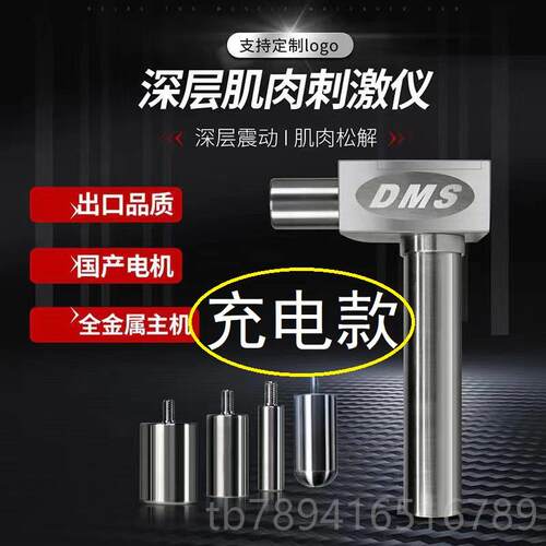 高档疗进口DMS深层复肌肉刺激仪按摩身肌肉理松解运健动康骨络机