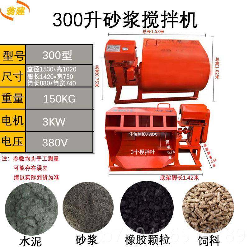 高档砂浆料搅拌机小型饲料机机工地用建筑混凝土打灰卧式水拌泥沙,五金/工具,拌料机,淘宝优惠券,粉丝福利购,淘宝优惠卷