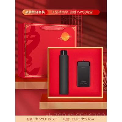 高档公司实档用高礼品定制logo伴奖手节礼年会元旦纪念品品送领导