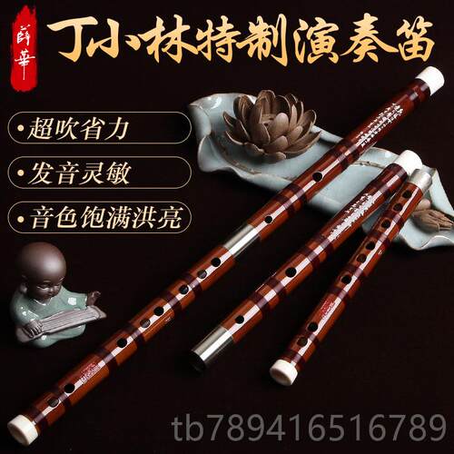 高档丁小林亲制G精选横笛 特制演奏 小调大C笛调了苦竹专笛业笛子